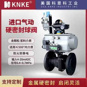 进口气动硬密封球阀 金属硬密封阀座 适用