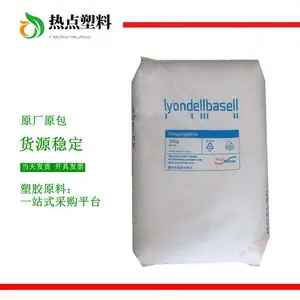 PP 韩国大林BASELL HP521M 聚丙烯均聚物 流延薄膜