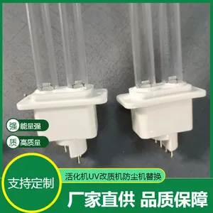 吉姆星婴幼儿玩具增手感滑度机硅胶UV表面活化机光氧改质机替换灯