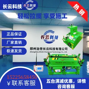 电缆输送机 电力电缆 通信工程 管道高铁地铁 多台联合 牵引敷设设备