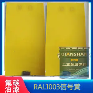����RAL1003�źŻ�ɫ���� ���������Խ�����̼�� ������ǿ