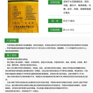 高速公路灌浆填充伸缩缝灌浆料超早强灌浆料道路快速修复