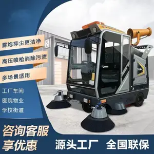 电动扫地车清扫车工厂车间园区物业商用户外环卫驾驶式雾炮扫地机