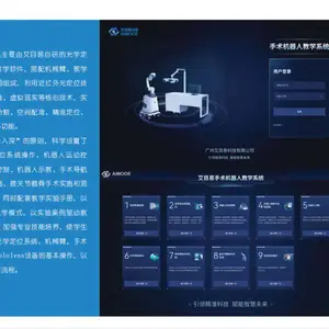 艾目易手术导航手术机器人教育实验培训平台，配套九大实验和模型器材