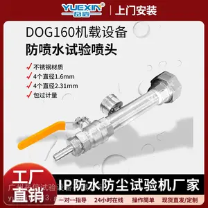 汽车淋雨试验喷头新能源汽车线束摄像头防水测试仪岳信