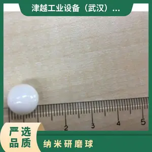 日本tosoh东曹YTZ锆珠纳米研磨球分散介质球球磨机砂