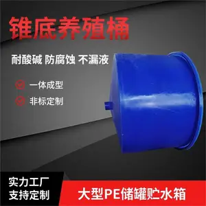 鱼苗孵化桶 养鱼敞口圆桶 水产养殖无土栽培广口PE桶