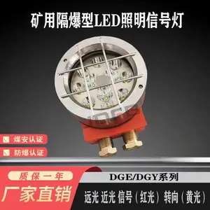 LED机车照明信号灯榆林胶轮车用防爆LED机车灯 3功能 4功能隔爆型