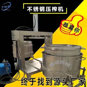 酒厂压榨机柿饼压榨机蔬菜汁压榨机酒糟压榨设备芥菜压榨设备