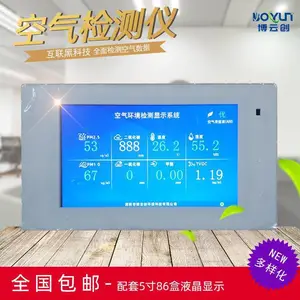 可定制环境检测仪器仪表空气质量监测仪