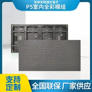 ed模组单元板 P4 P5 室内电子显示屏模块 DIY手动拼装 显示模组