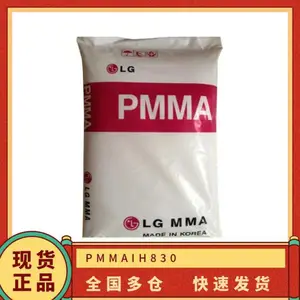 PMMA IH830 LG化学 亚克力 高抗冲 耐热 耐候 透明 注塑级 汽车灯罩