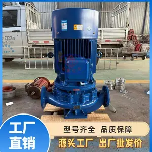 ISG50-250I立式管道离心泵 增压泵 农田灌溉 冷却塔供水 高效节能