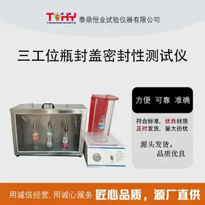 TD-MFY-5�� ����λƿ����ܷ��Բ����� ̩����ҵ