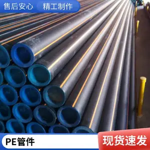 聚乙烯管道支持定制PE燃气管材现货库存带监检手续宝利钢塑管道