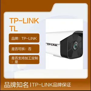 TP-LINK TL-IPC546HP-D H.265+ PoE星光红外网络摄像机