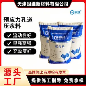固维 M50 隧道预应力压浆料 Q/CR409-2017抗渗透粘结强度高 实力工厂