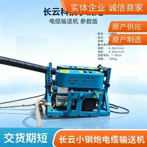 Cable conveyor远程遥控8000N拉力双履带 长云小钢炮