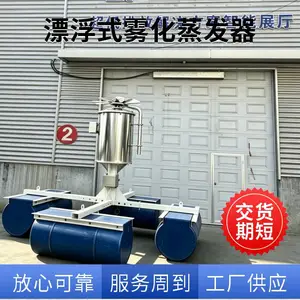 PERV机械雾化蒸发器 化工电厂油田废水蒸发系统