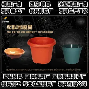 浙江模具注塑工厂排名聚丙烯模具