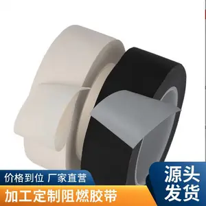 黑色醋酸布胶带 耐高温阻燃排线胶布 电线捆扎用 足米足量 品质保证