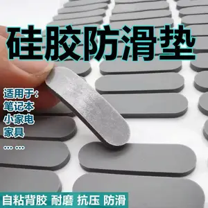 磨砂硅胶垫片笔记本小家电家具底部单面条形硅胶防滑贴自粘背胶