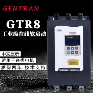 上海正传在线软启动器GTR8055KW三进三出无需旁路厂家直销包邮