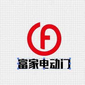 张家港市凤凰镇富家电动门经营部