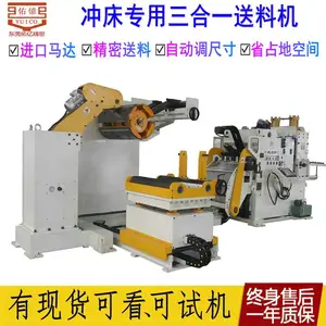 佑亿专业生产薄中板三合一自动开卷整平送料机，800薄板三合一送料机图片