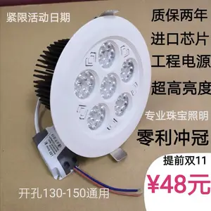 六瑞祥光新款LED天花灯柜台射灯36w大概***亮度进口灯珠保修三年