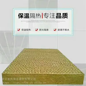 河北工业岩棉销售价格