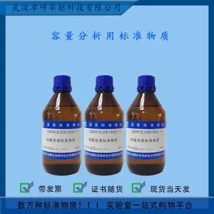 GBW(E)081601 ����������������Һ��׼���ʣ�0.1mol/L�����������ñ�׼����
