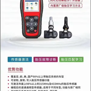 道通TS508汽车胎压匹配仪 TS408传感器匹配工具 厂家发货 支持升级更新