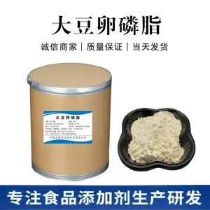 诚祥食品级大豆卵磷脂