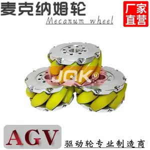 【麦克纳姆轮】 麦克纳姆轮A重载麦克纳姆轮A麦克纳姆轮价格