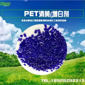 pet增白消黄剂02