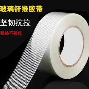 ***单面条纹玻璃纤维胶带 航模电器包装金线条胶带