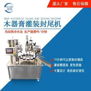 彩辰GZCC-F02半自动木器膏灌装封尾机 塑料软管封尾机生产厂家