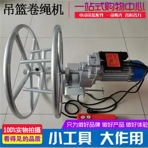 电动吊篮钢丝绳拉绳机电梯更换收放机放绳器施工用220V380V收绳器