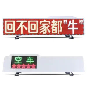 拓鑫彩科技高清防水智能出租车LED顶灯的士车顶高清视频顶灯屏