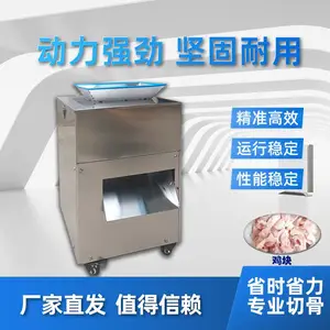 排骨切块机强劲切割 多功能切块机 电动鸡块切骨机 商用好帮手