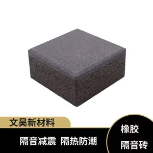 机房琴房墙面减震隔音砖 高密度橡胶隔音砖 5公分减震砖