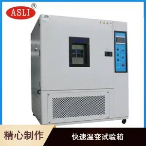 艾思荔可程式电子仪器F-TH-225活塞快速温变试验箱可定制