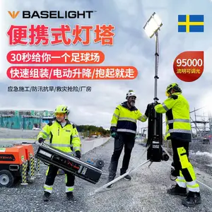 移动照明车户外应急工程照明用消防汛便携式灯塔抢修救灾自动升降
