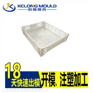 周转箱模具 大型卡板箱托盘模具 可折叠周转箱模具 注塑模具厂家