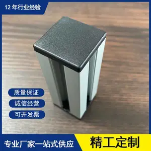 铝型材端盖堵头 工业铝型材机架框架配件 生产线流水线工作台