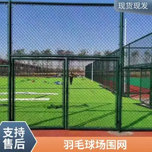 球场围栏网 学校体育场护栏 足球场围网 菱形勾花网
