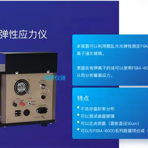 化学二次强化玻璃应力值CSK-应力层深度DOC-CT中心张应力检测仪授权总代理