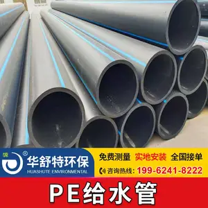 厂家批发PE管110农田灌溉工程排污管自来水管硬管聚乙烯pe给水管