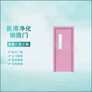 平推式双开钢质病房门美容院口腔医院医用钢质门